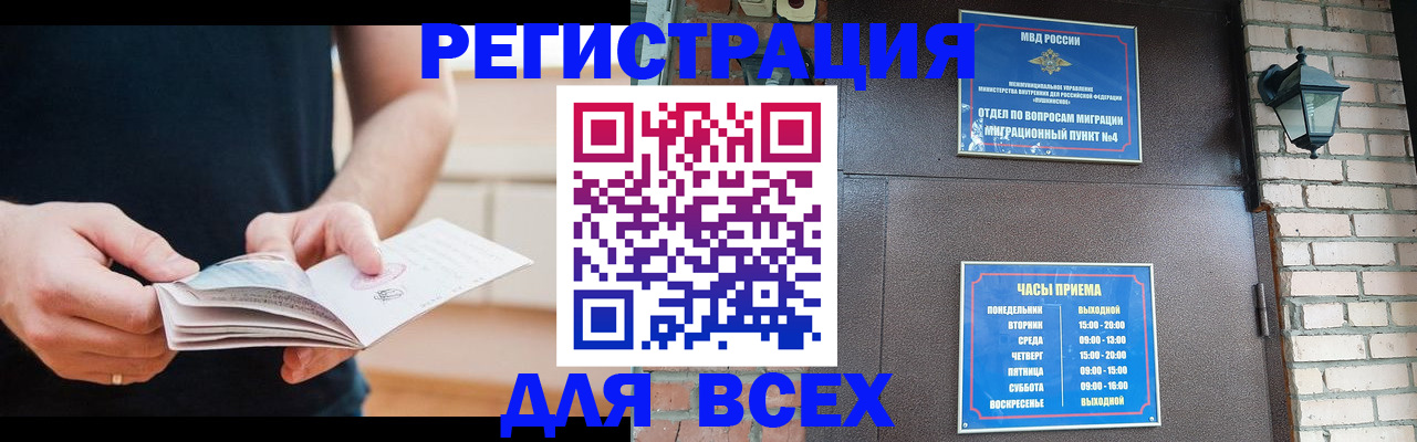 временная регистрация адрес в Красногорске